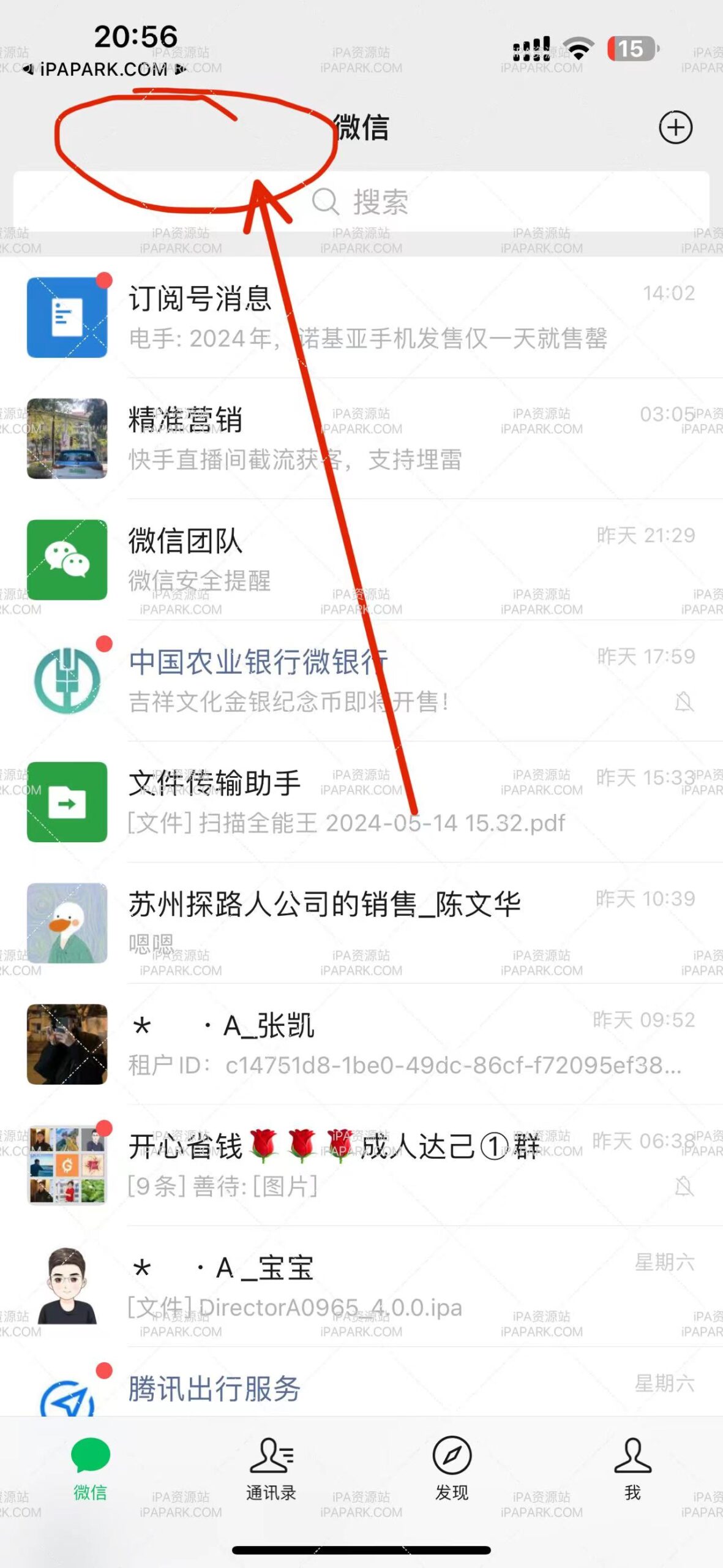 微信魔改版 赵子龙 8.0.42 原始版-ANR资源网 更多 图1张