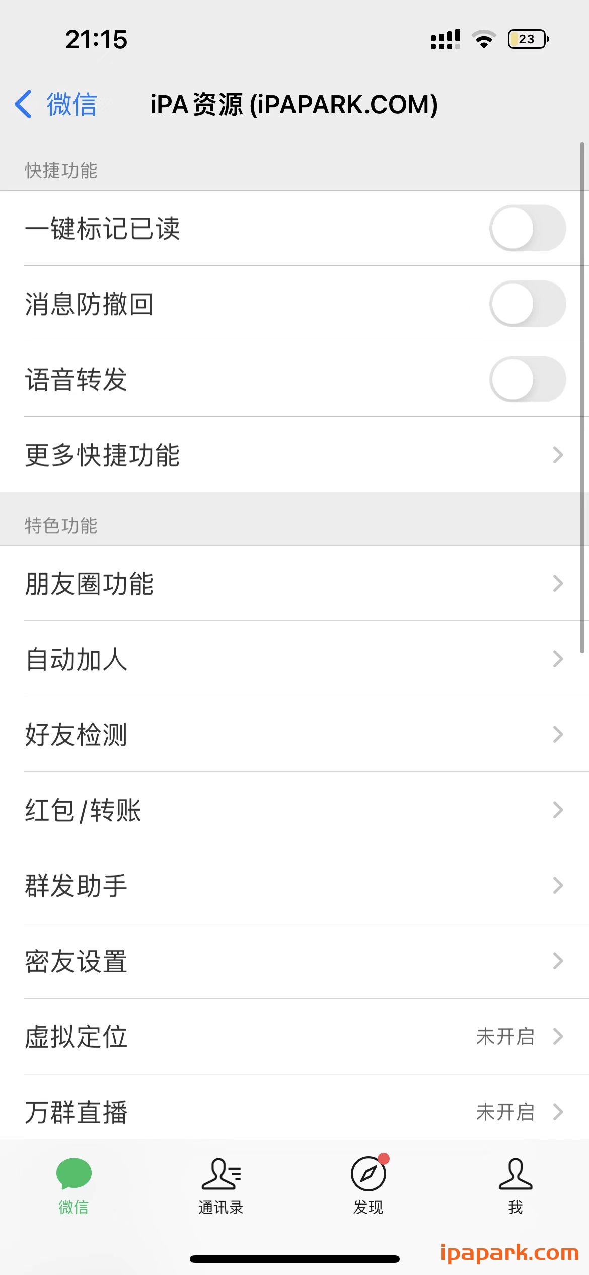 微信魔改版 云微 8.0.30 V1版-ANR资源网 更多 图1张