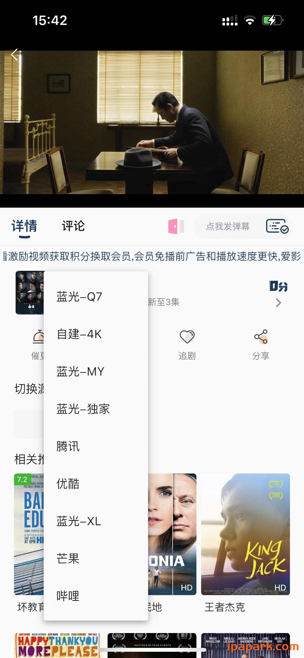 爱影视  3.8.0-ANR资源网 更多 图3张