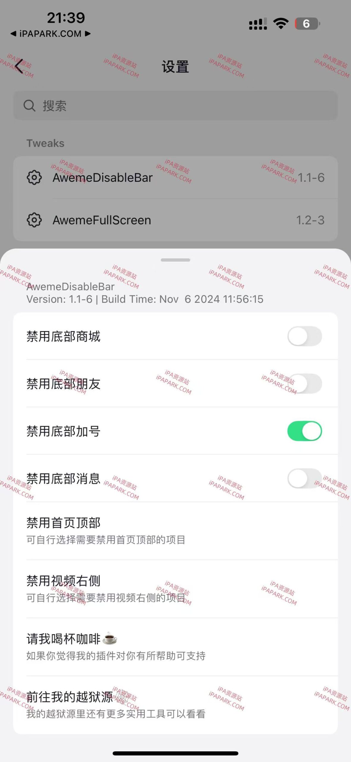 抖音 32.6.0 4合1 第二版-ANR资源网 更多 图6张