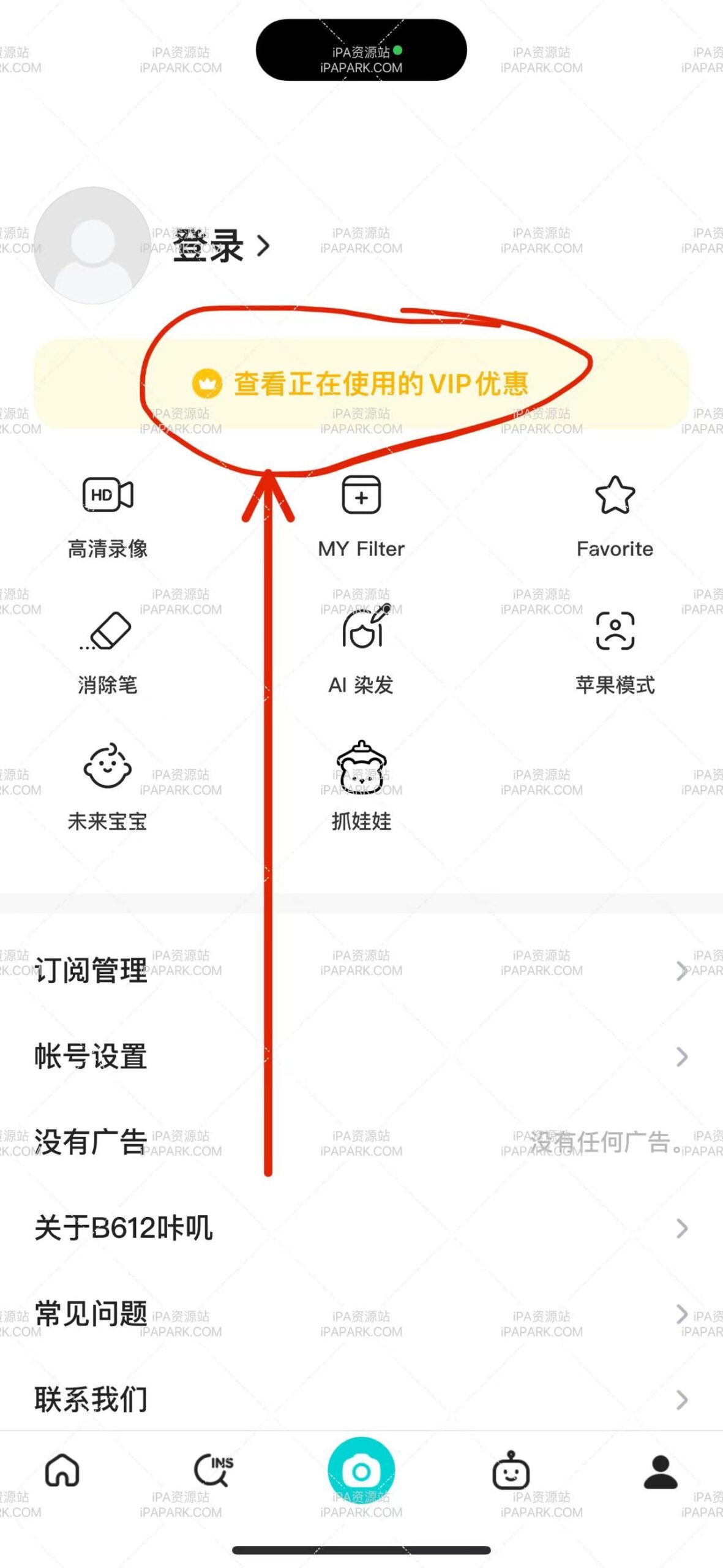 B612咔叽 13.5.10-ANR资源网 更多 图1张