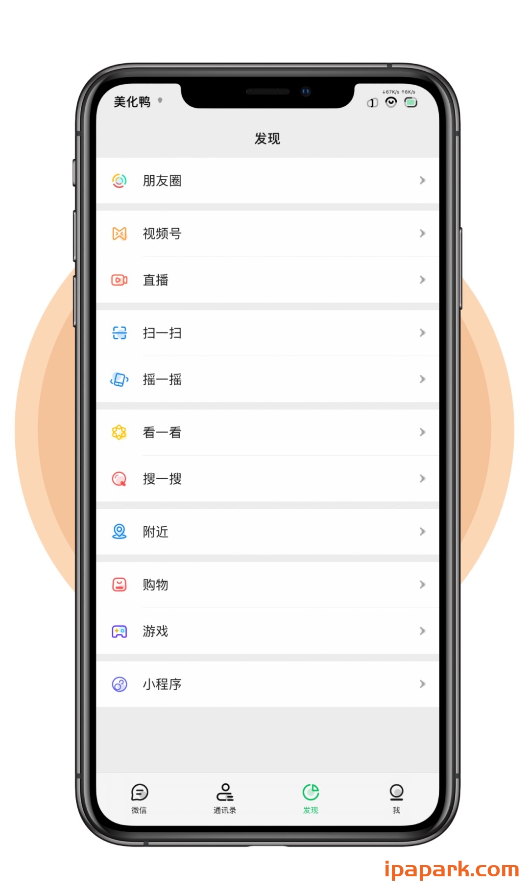图片[5]-微信主题 秋意 2.0-ANR资源网