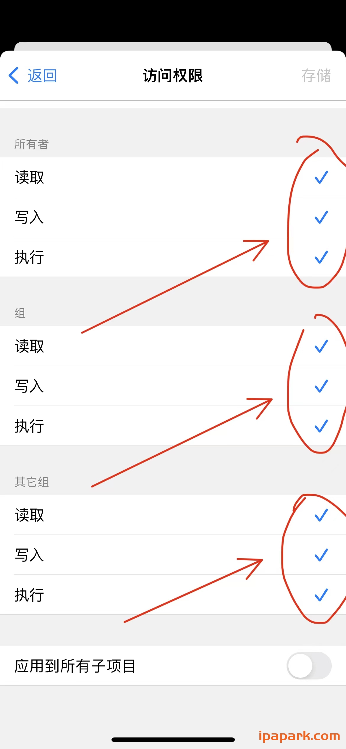 图片[11]-微信麦克风与CallKit不成功的解决方法-ANR资源网