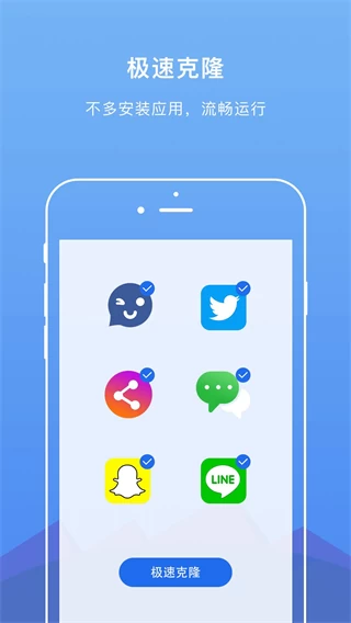 DualSpace v3.0.2 双开空间，轻松使用多个社交网络帐户，解锁专业版 安卓应用 图3张