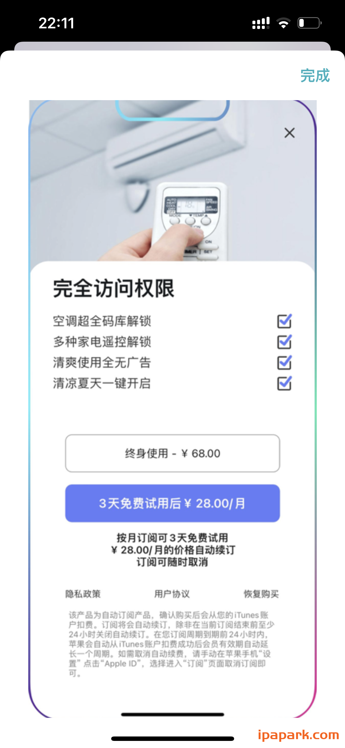 内购弹窗破解插件 Dylib-ANR资源网 插件 图1张