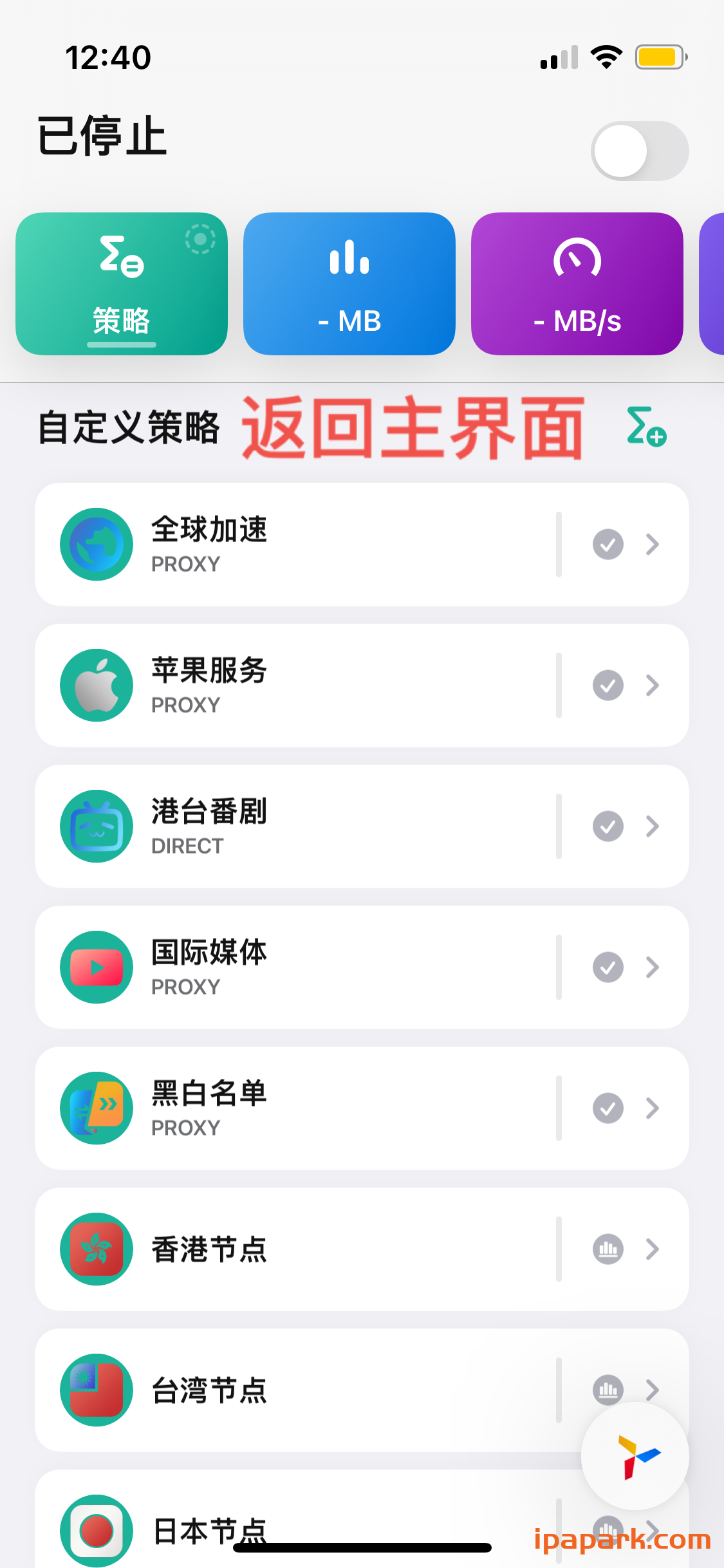 Quantumult X 圈X使用教程-ANR资源网 其他技术 图27张