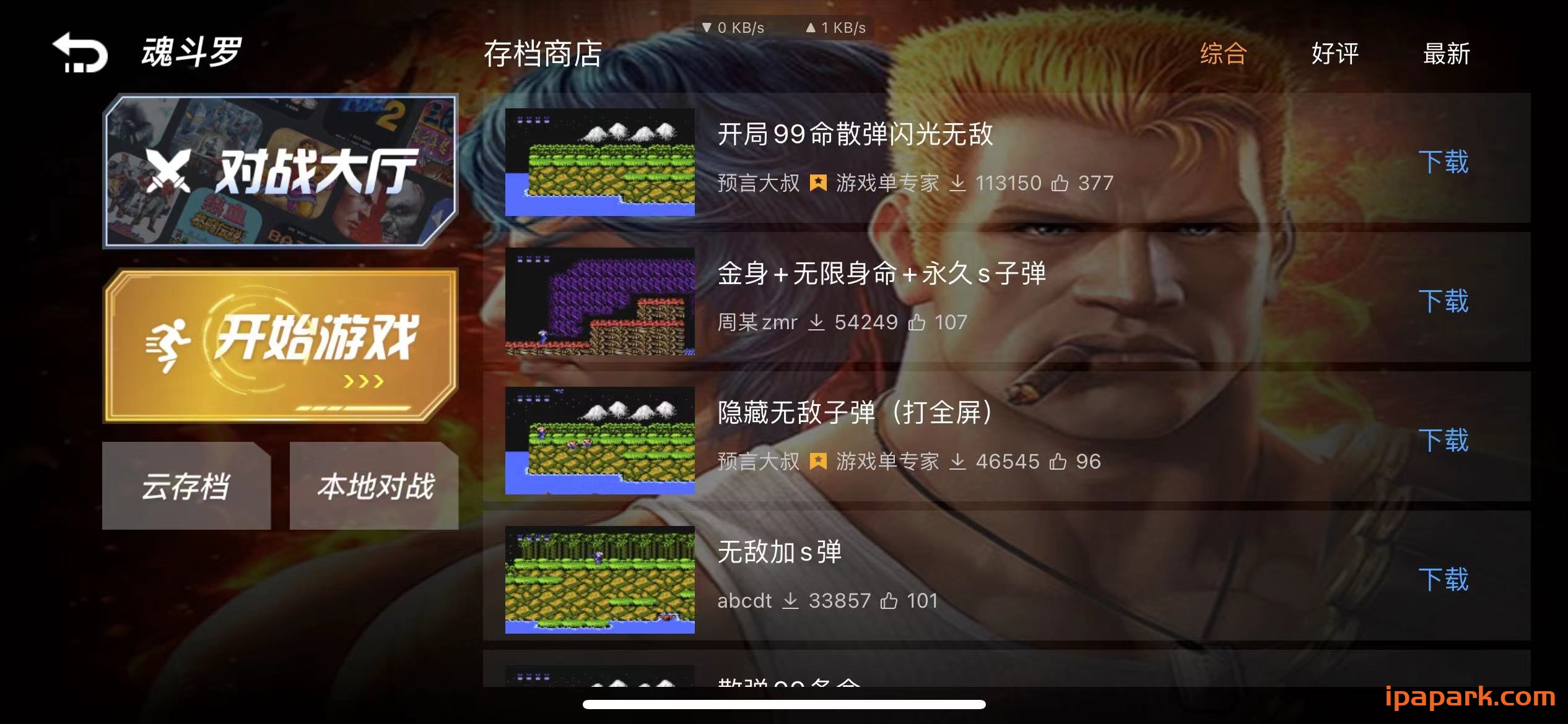 悟饭掌悦 游戏大厅 1.2-ANR资源网 更多 图8张