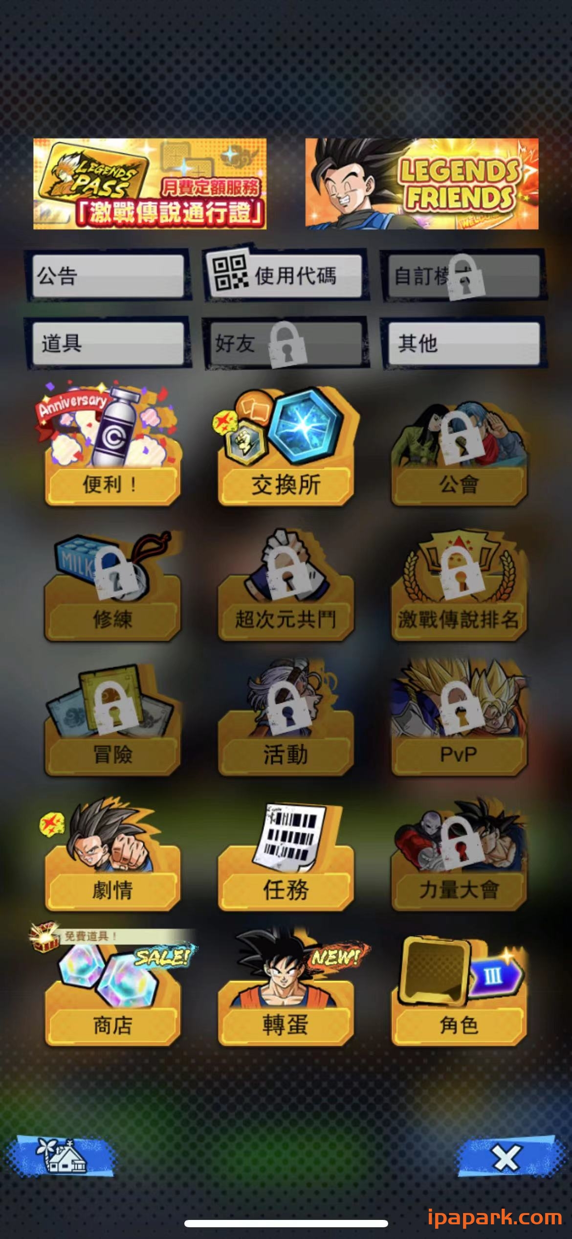 七龙珠 激战传说 DB LEGENDS_4.25.0-ANR资源网 更多 图4张