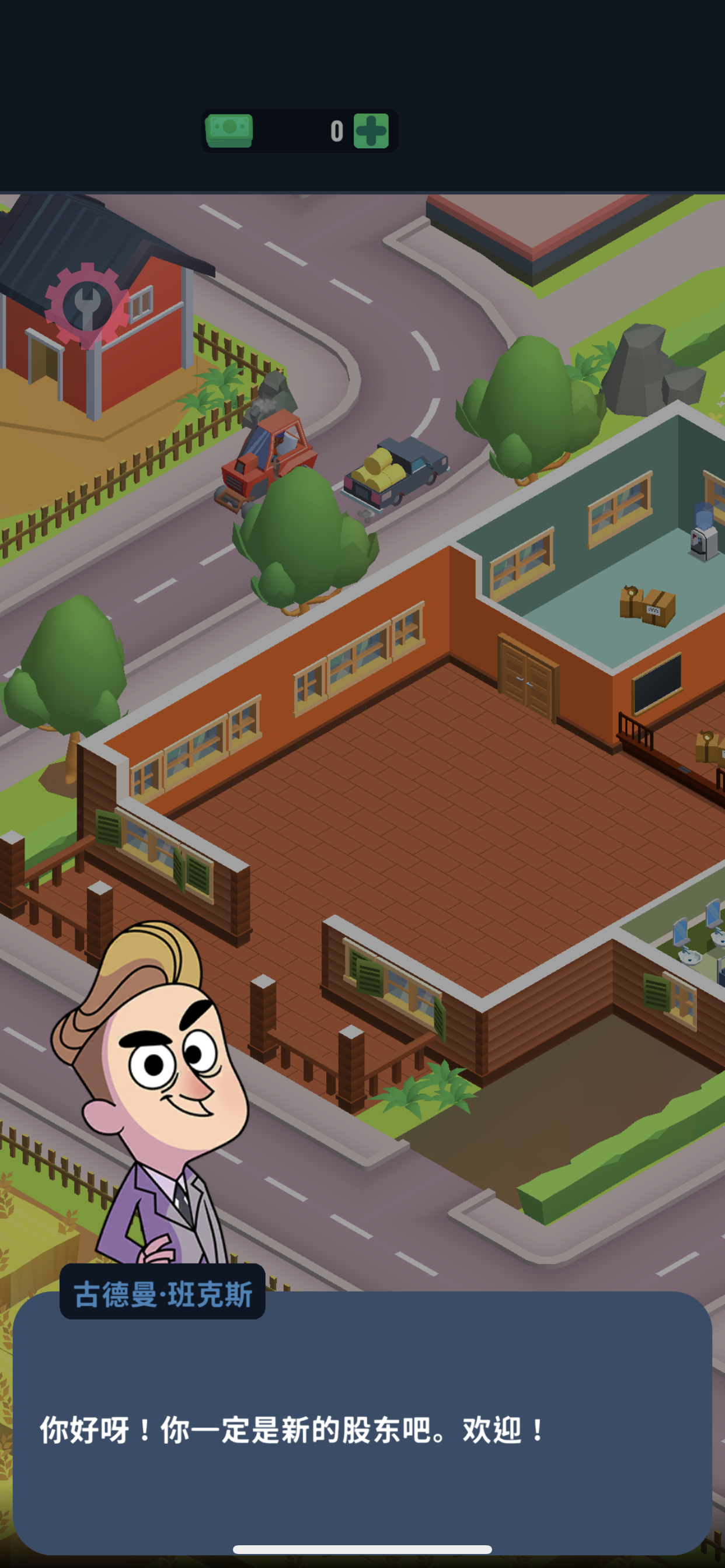 闲置银行大亨 1.31.1-ANR资源网 更多 图2张