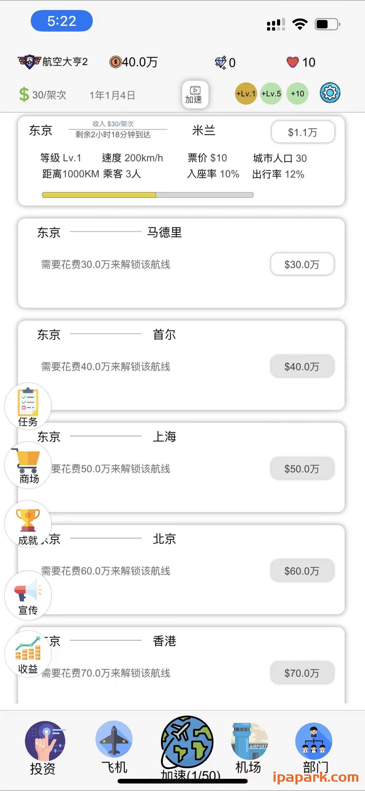 航空大亨2-VIP 0.0.3-ANR资源网 更多 图1张