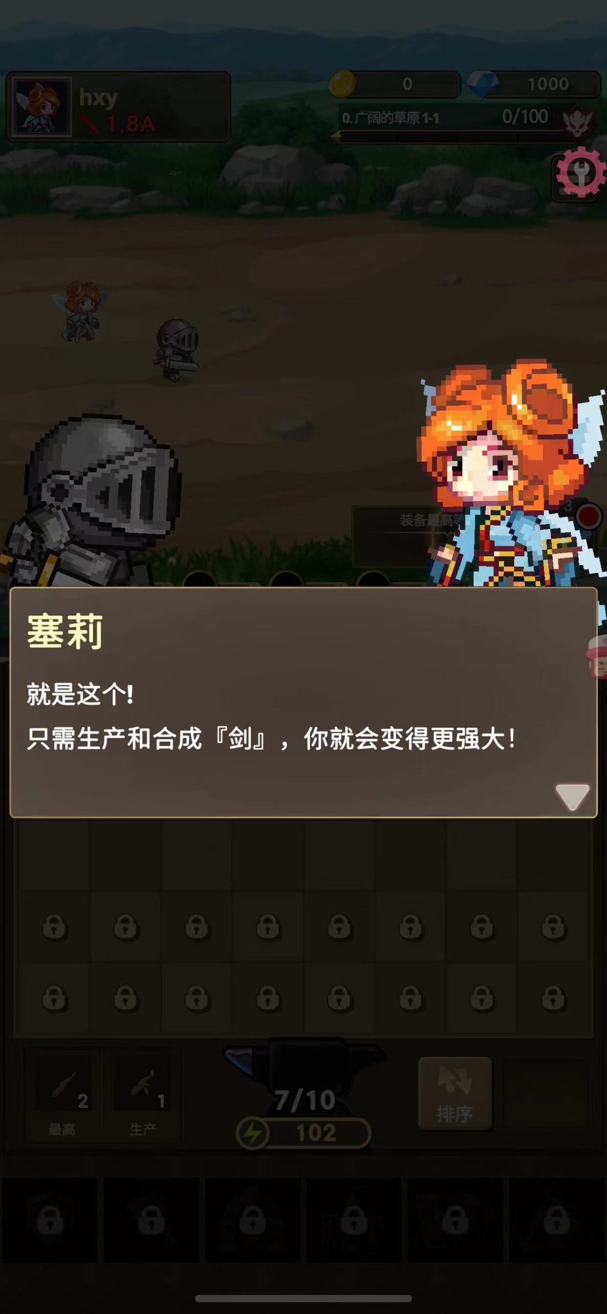 冲锋骑士团 V1.1.56-ANR资源网 更多 图3张