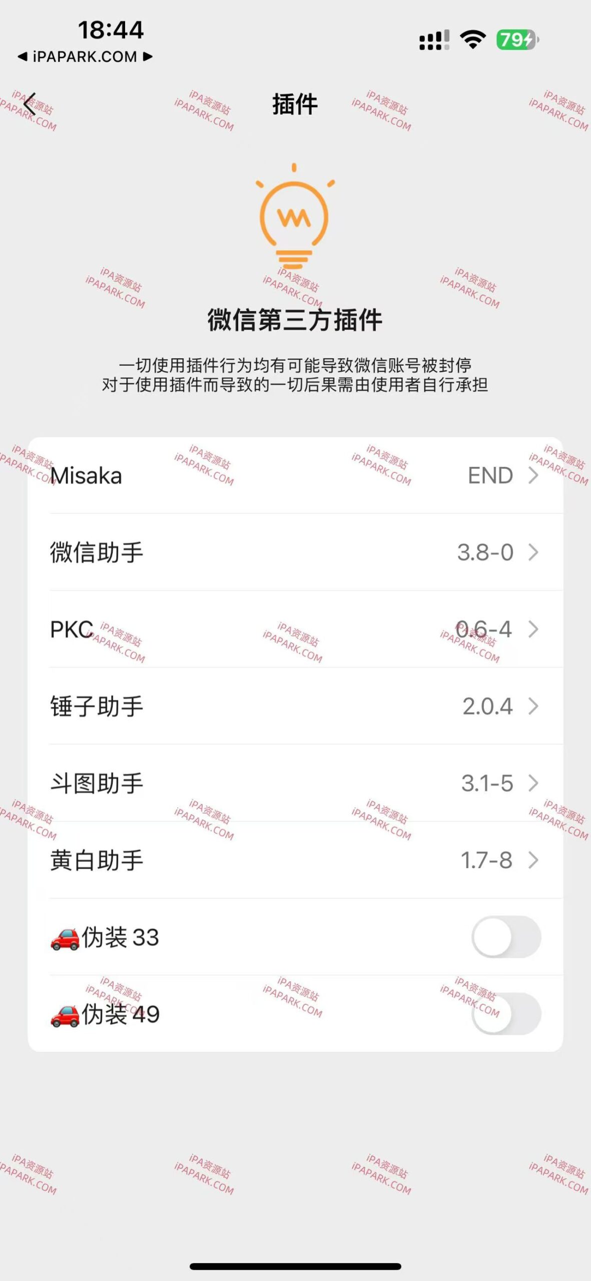 微信 8.0.53 多开版 10合1-ANR资源网 更多 图2张