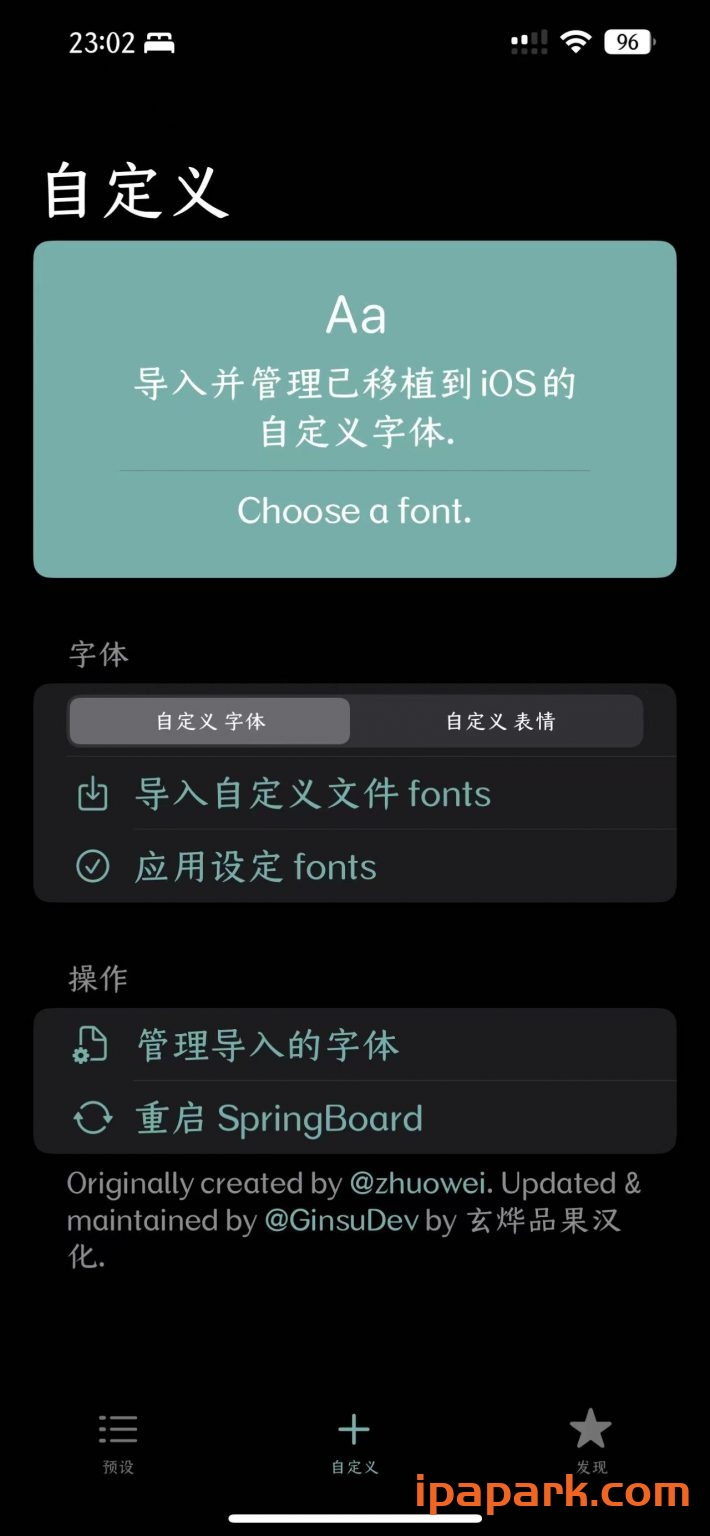 iOS不越狱修改字体教程-ANR资源网 IOS玩机 图5张