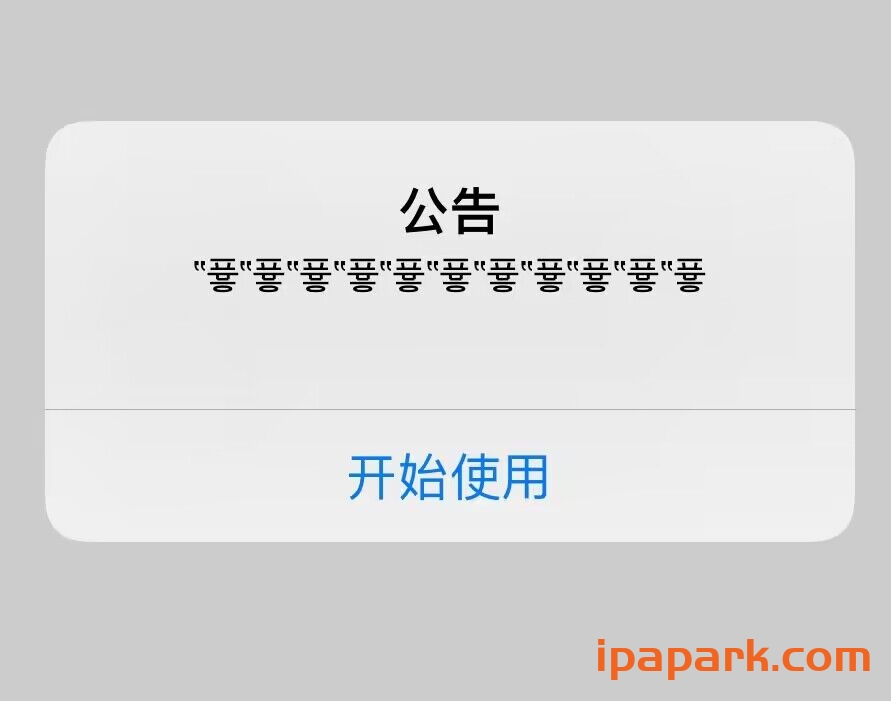 广告加速插件 弹窗版 Dylib-ANR资源网 插件 图1张