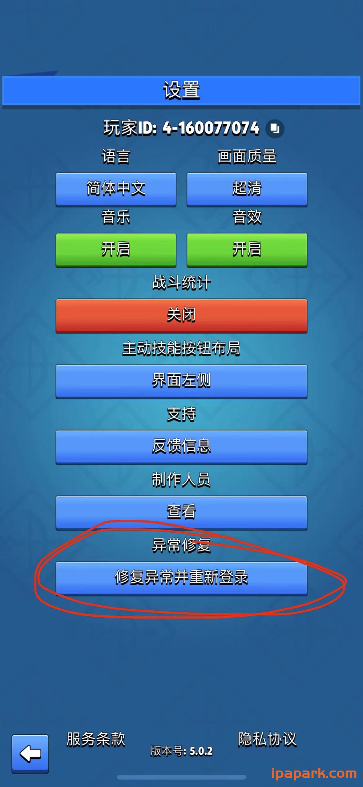 弓箭传说 5.0.2-ANR资源网 更多 图4张