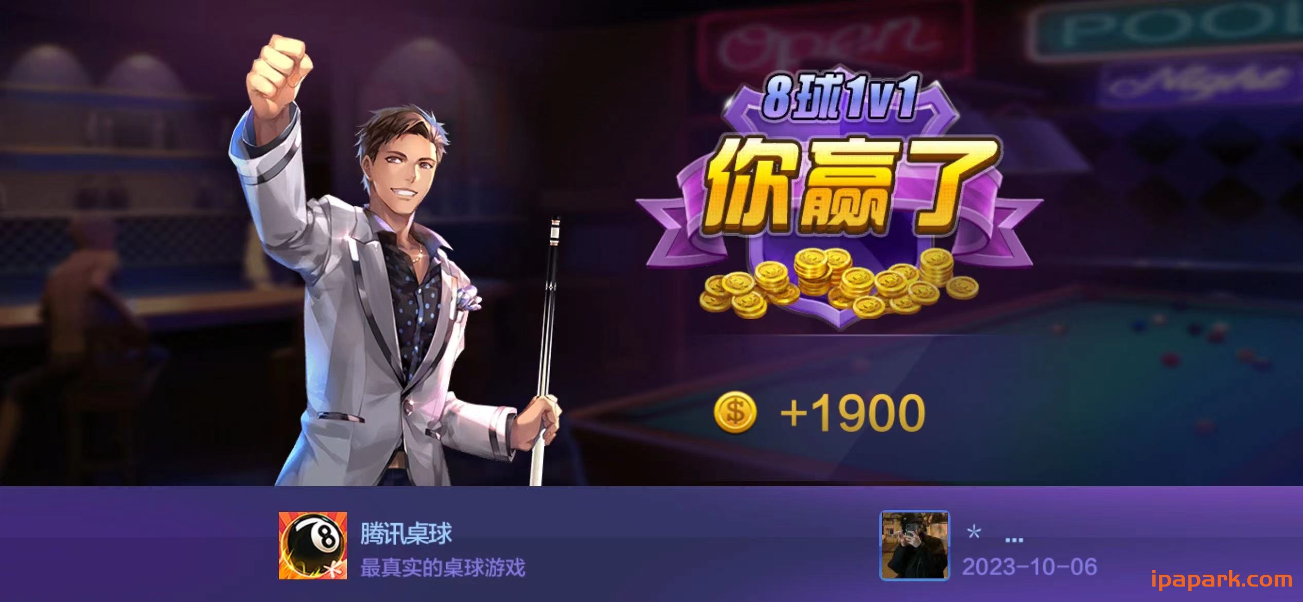 腾讯桌球 3.44.0 注入延长线-ANR资源网 更多 图3张