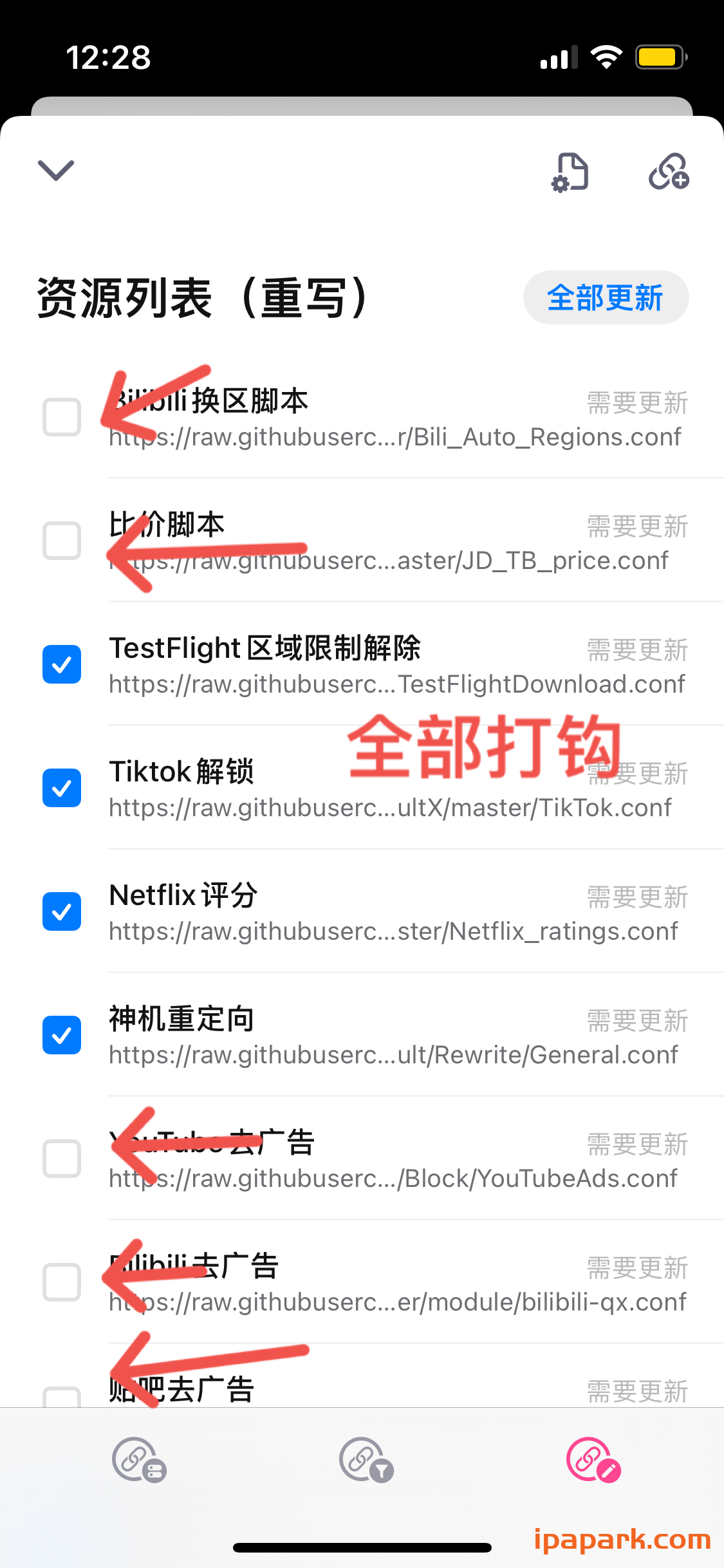 Quantumult X 圈X使用教程-ANR资源网 其他技术 图20张