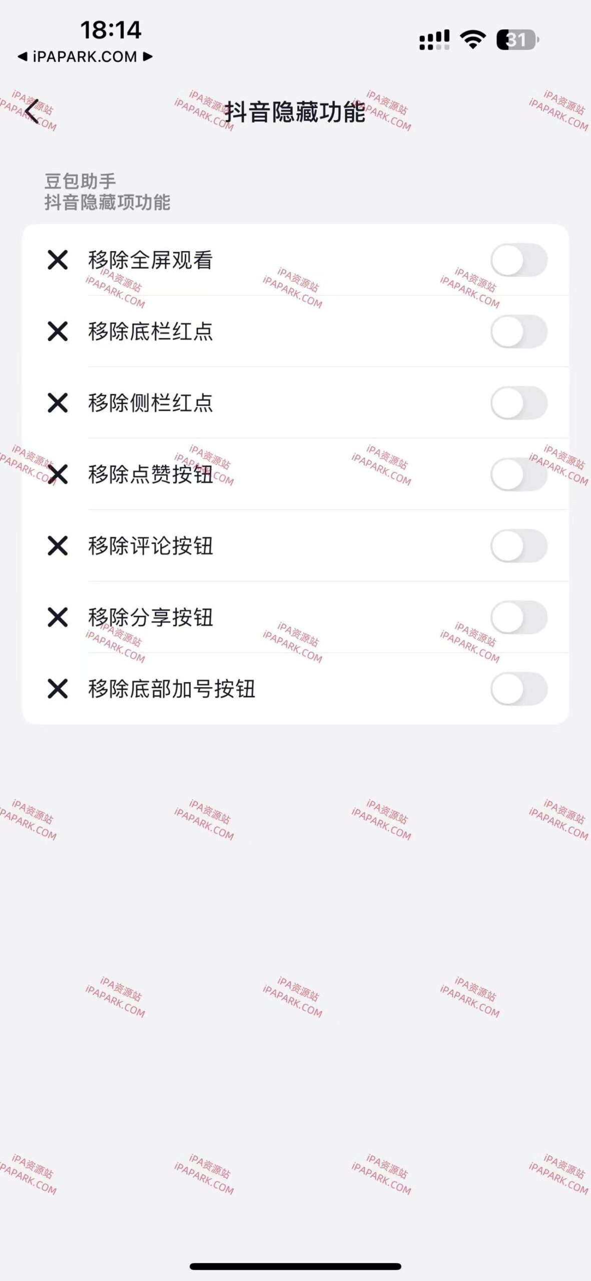豆包助手 1.0-1 抖音插件 Rootless-ANR资源网 插件 图5张