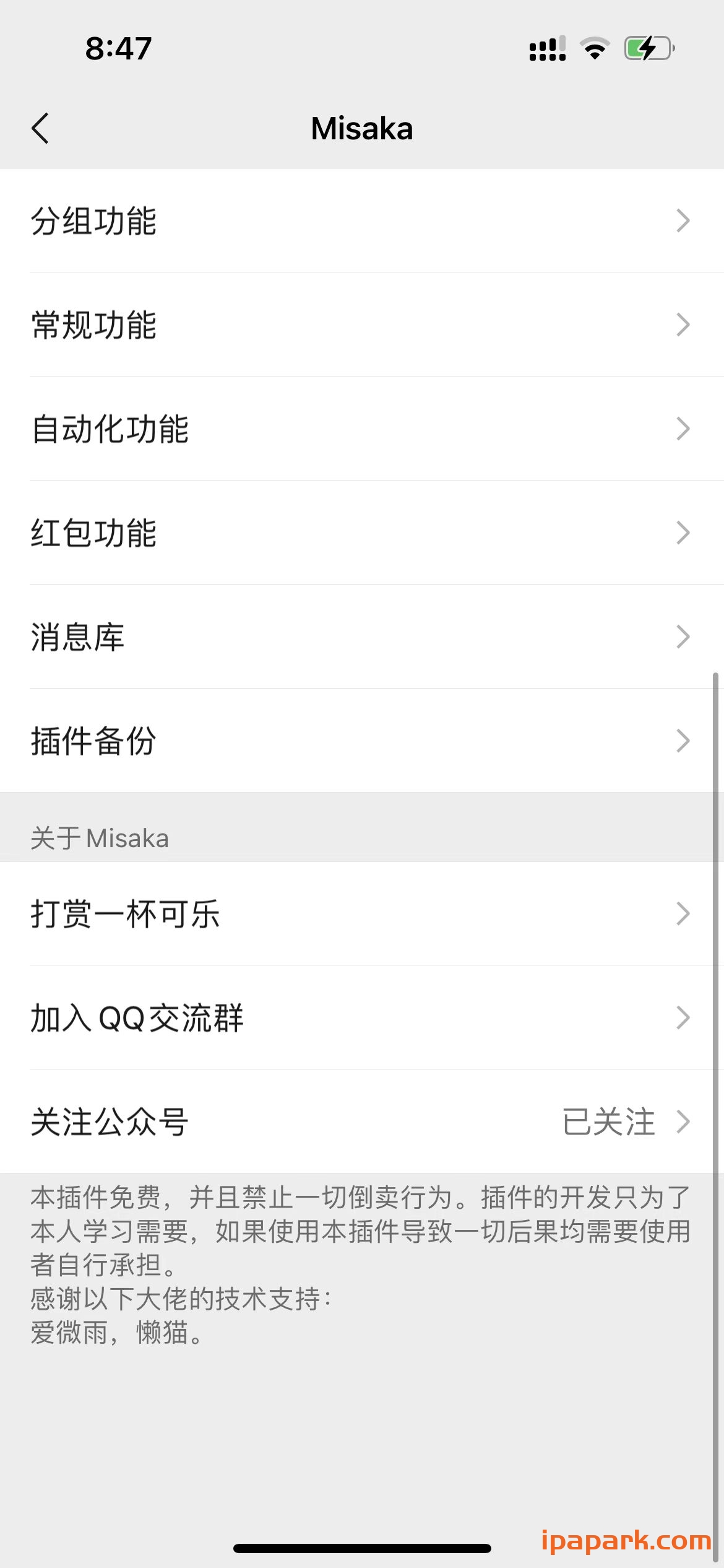 Misaka 1.9.2 Rootless-ANR资源网 插件 图1张