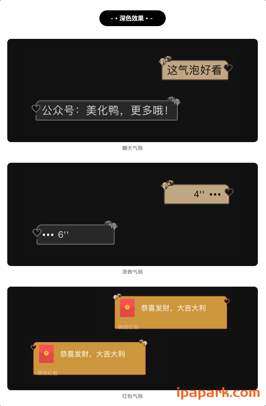 图片[38]-微信气泡 美化鸭(合集)-ANR资源网