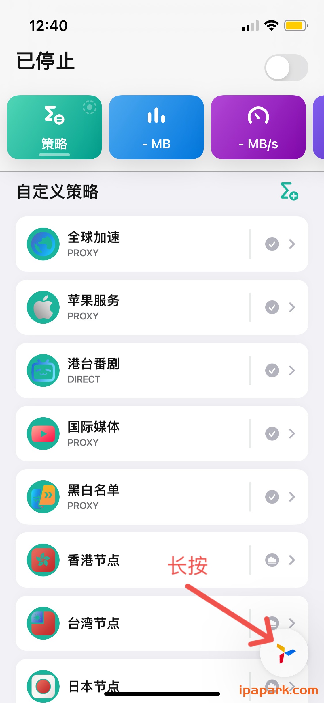 Quantumult X 圈X使用教程-ANR资源网 其他技术 图30张