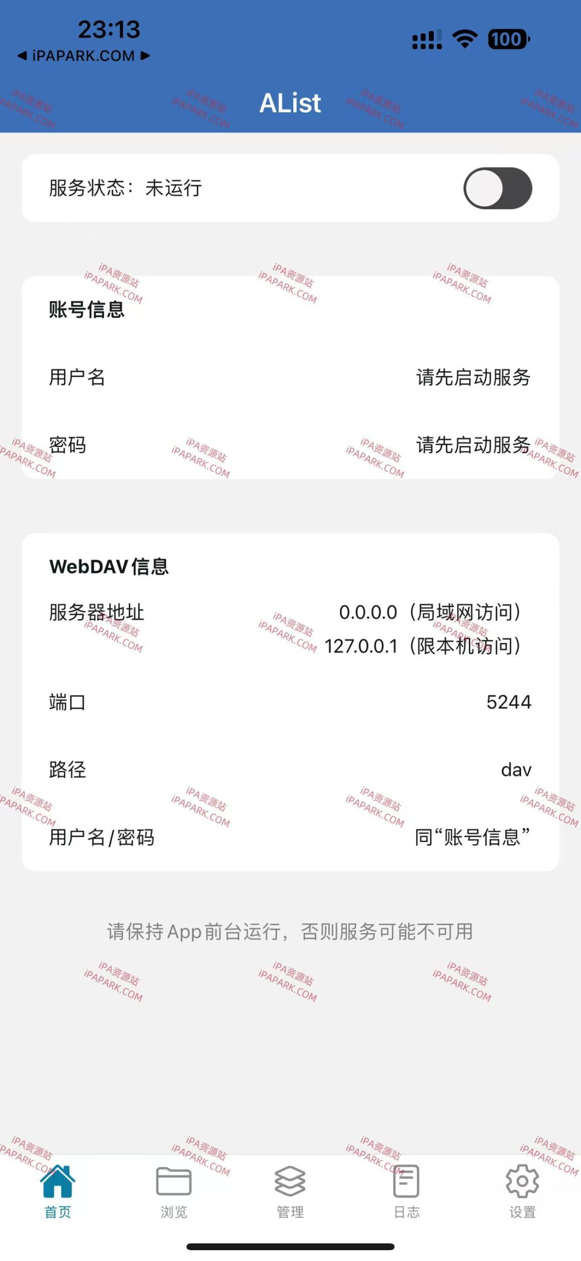 图片[1]-AListServer 1.13 服务端-ANR资源网