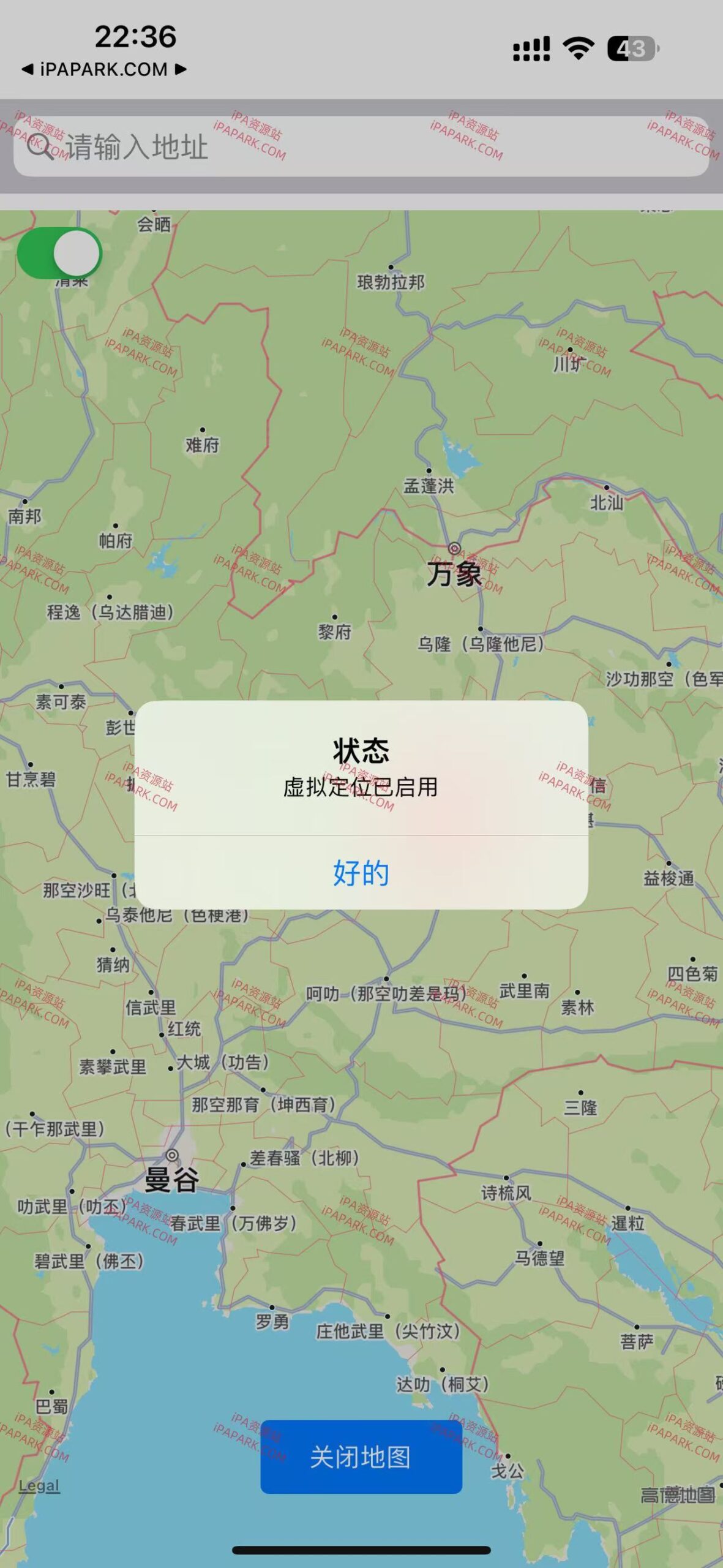 FakeGPS 1.0 虚拟定位 Rootless-ANR资源网 插件 图2张
