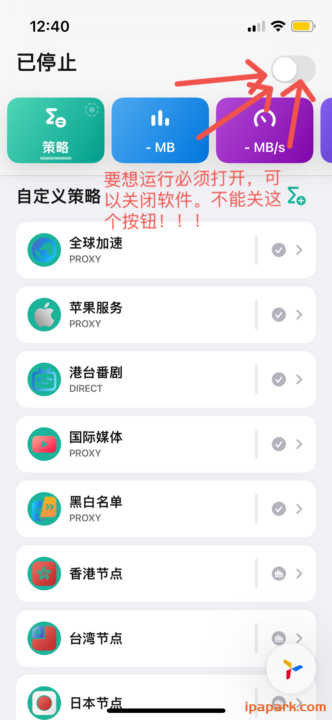 Quantumult X 圈X使用教程-ANR资源网 其他技术 图29张