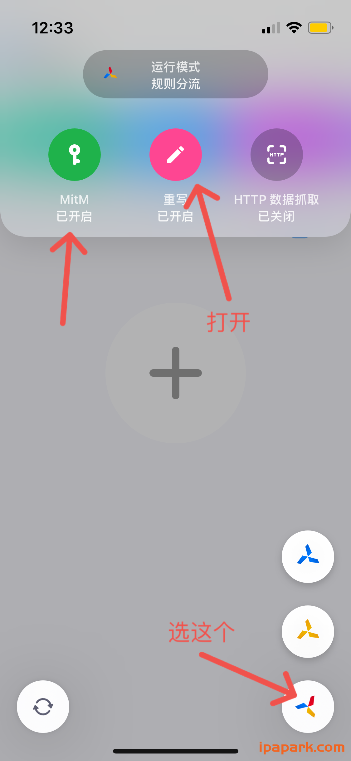 Quantumult X 圈X使用教程-ANR资源网 其他技术 图31张