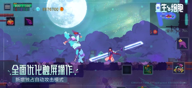 重生细胞 2.7.10-ANR资源网 更多 图1张