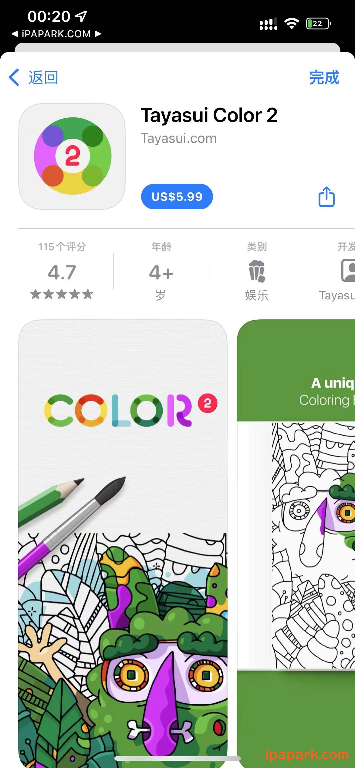 彩色绘画 Tayasui Color 2 1.5-ANR资源网 更多 图1张