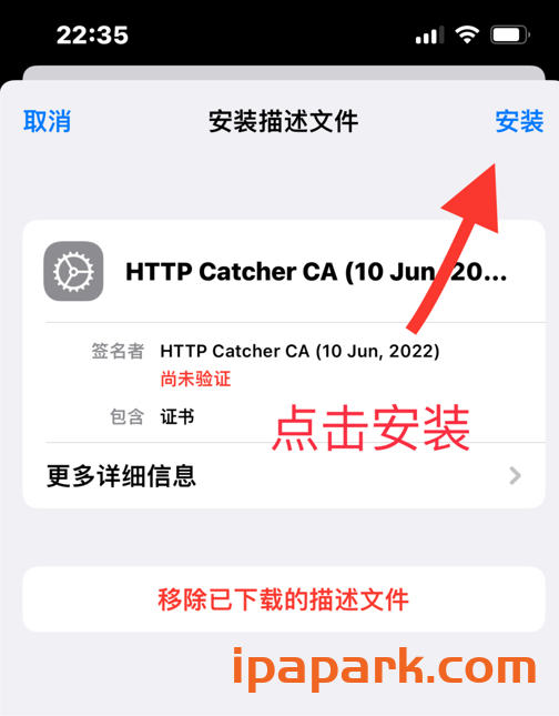 图片[9]-HTTP Catcher 网球使用教程-ANR资源网