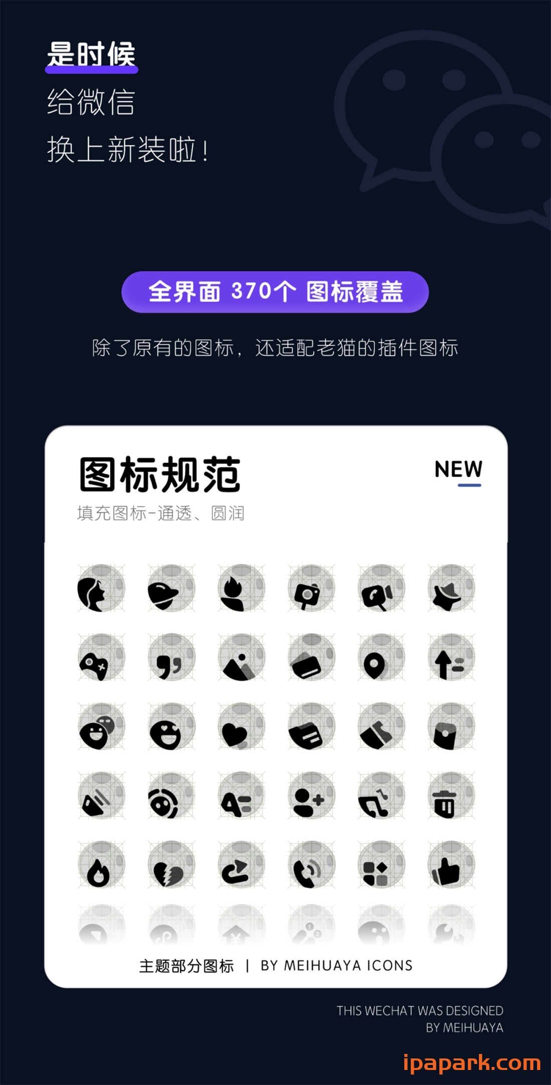 图片[2]-微信主题 星球 1.4-ANR资源网