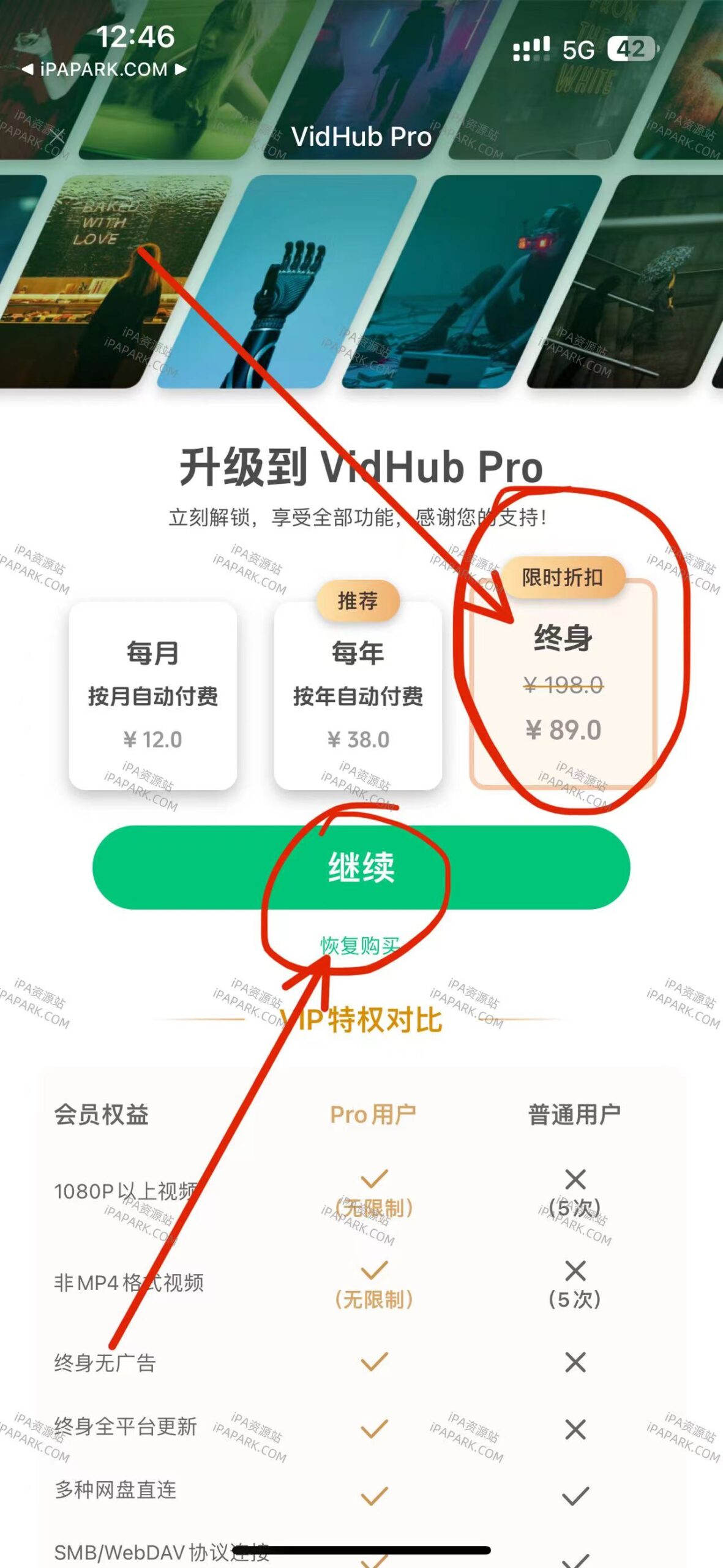 图片[1]-VidHub 1.7.13 视频播放器-ANR资源网
