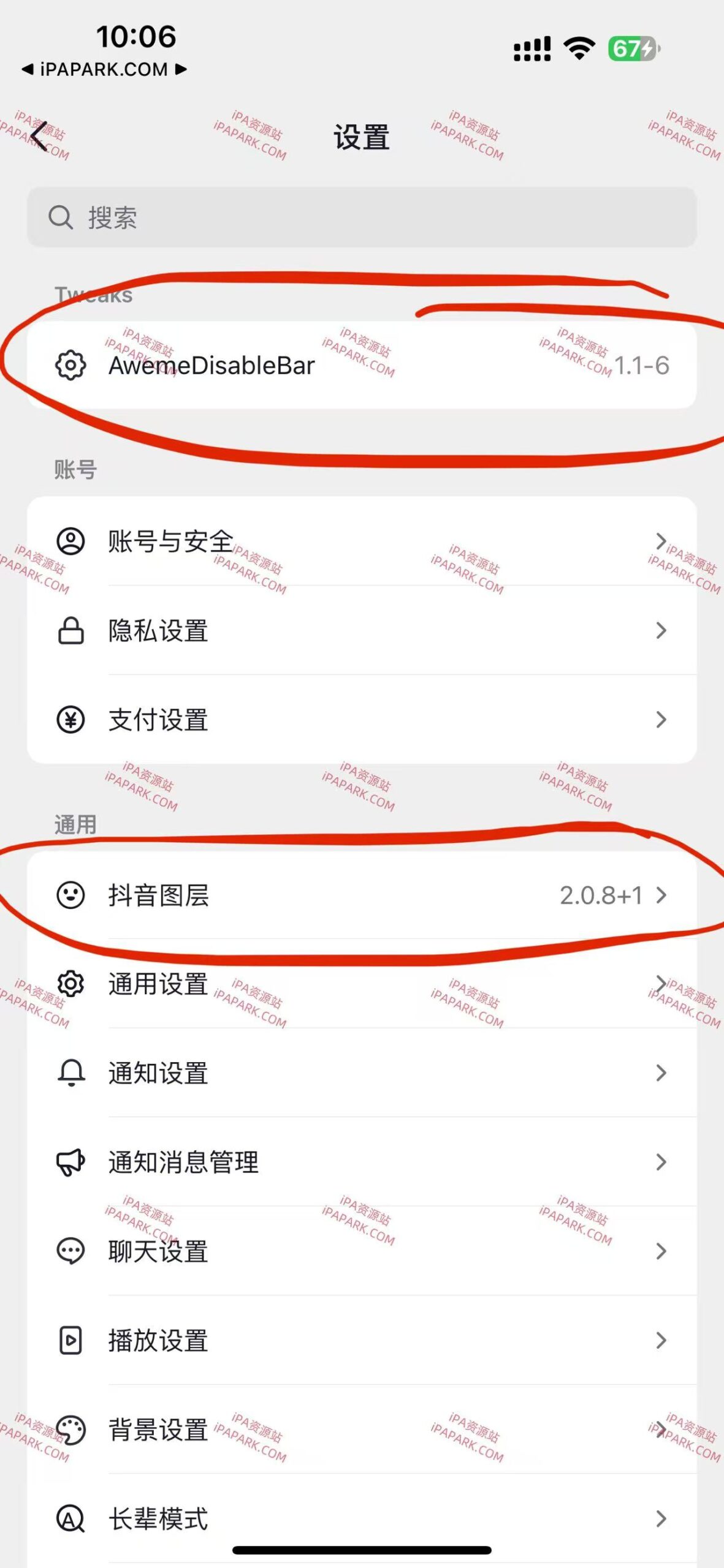 抖音 32.3.0 3合1-ANR资源网 更多 图1张