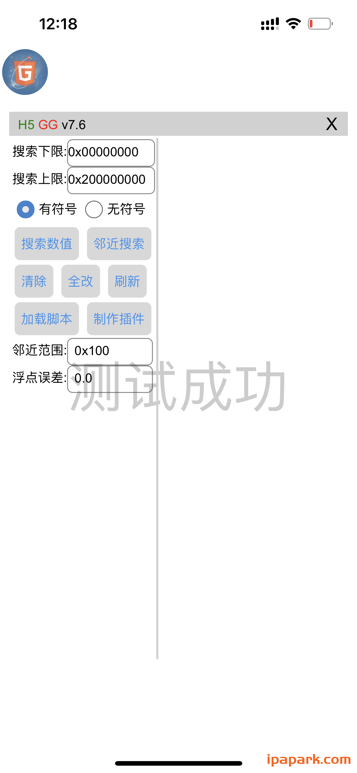 H5GG 7.6 通用注入版插件 Dylib-ANR资源网 插件 图1张