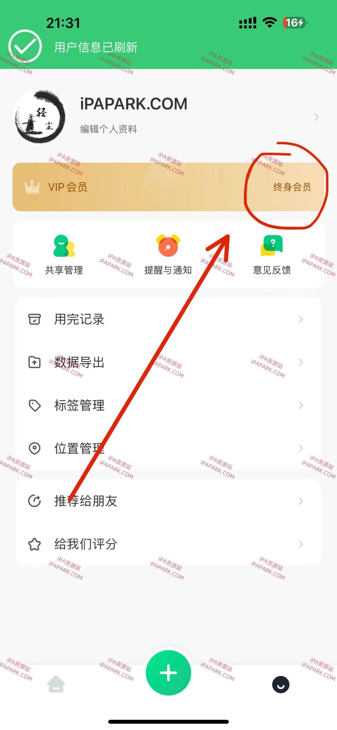 如期 2.9.1-ANR资源网 更多 图1张
