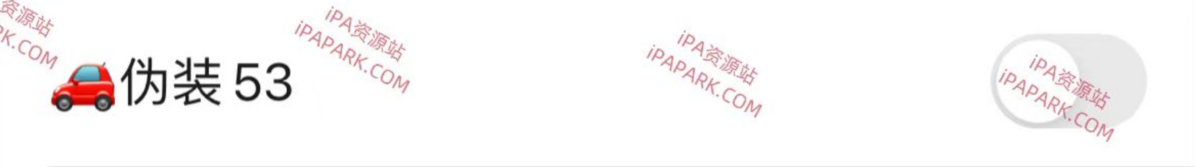 微信版本伪装8.0.53 Rootless-ANR资源网 插件 图1张