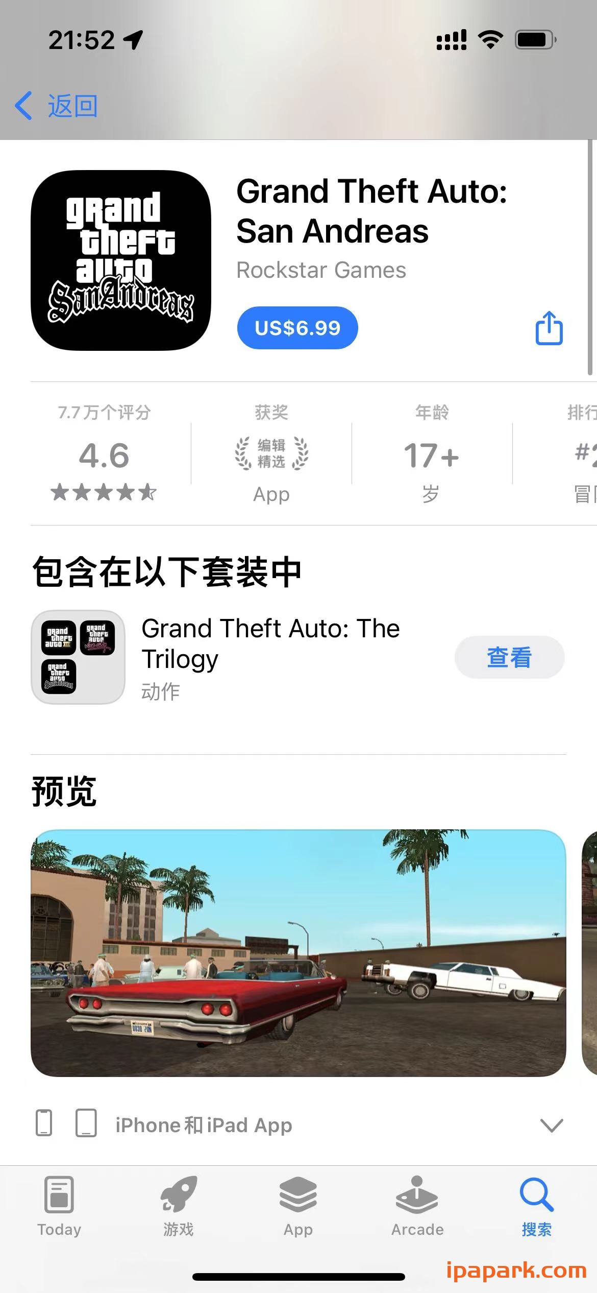 侠盗猎车手 圣安地列斯 Grand Theft Auto San Andreas 2.2.14-ANR资源网 更多 图1张
