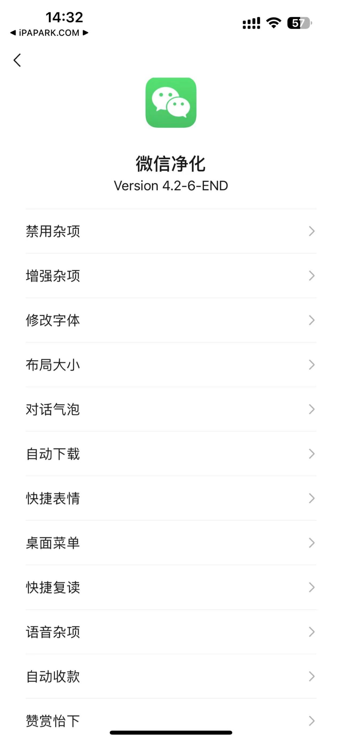 微信净化 4.2.6-END(永不过期) Rootless-ANR资源网 插件 图1张