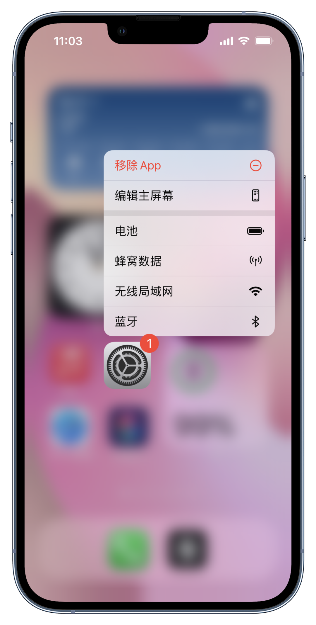 iOS更新去除顽固的设置小红点 操作教程-ANR资源网 IOS玩机 图1张