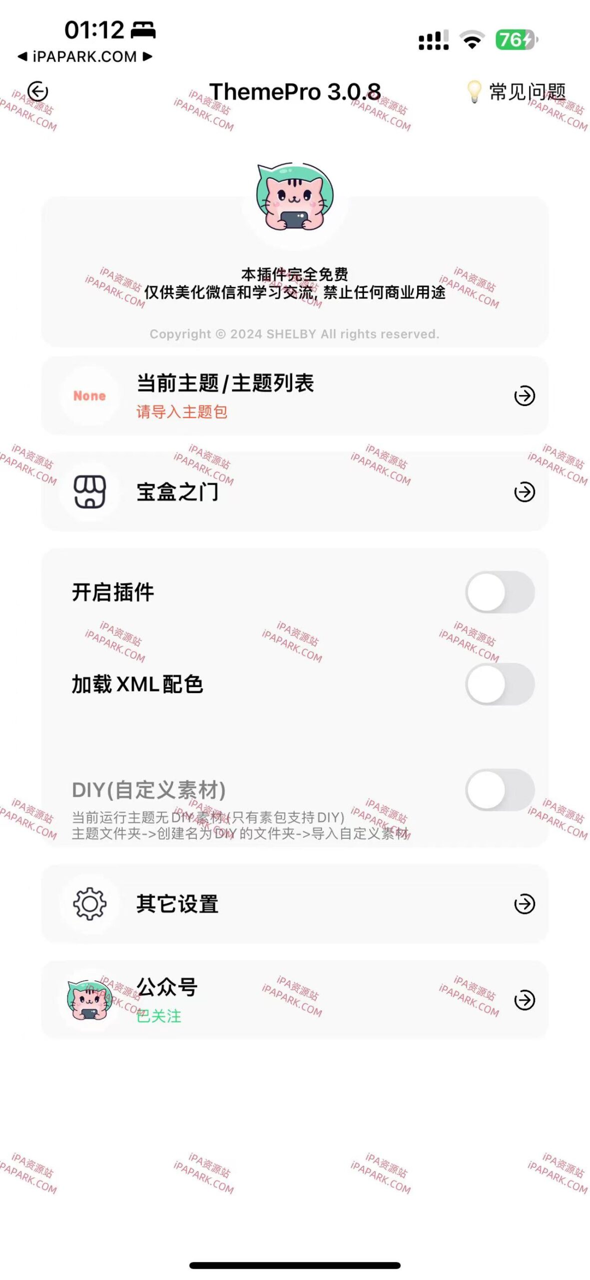 ThemePro 3.0.8 Rootless-ANR资源网 插件 图1张