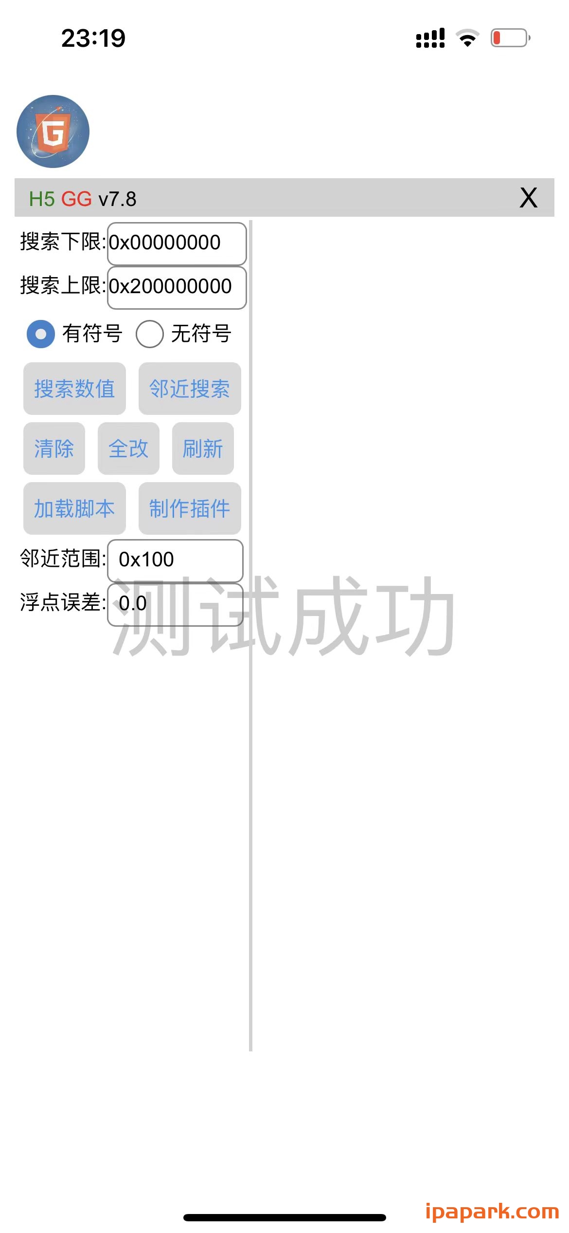 H5GG 7.8 通用注入版插件 Deb-ANR资源网 插件 图1张