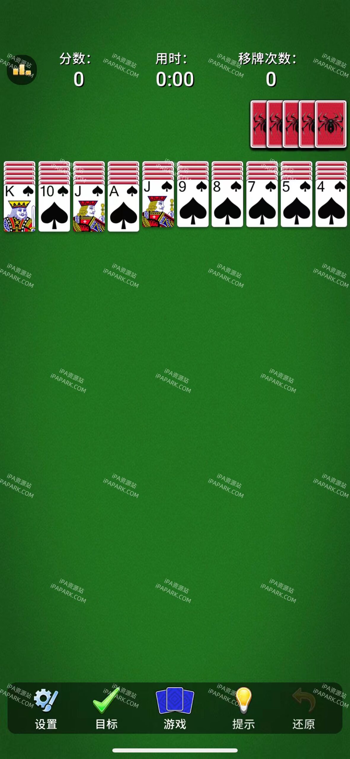 Spider+ 7.1.0 蜘蛛纸牌-ANR资源网 更多 图1张