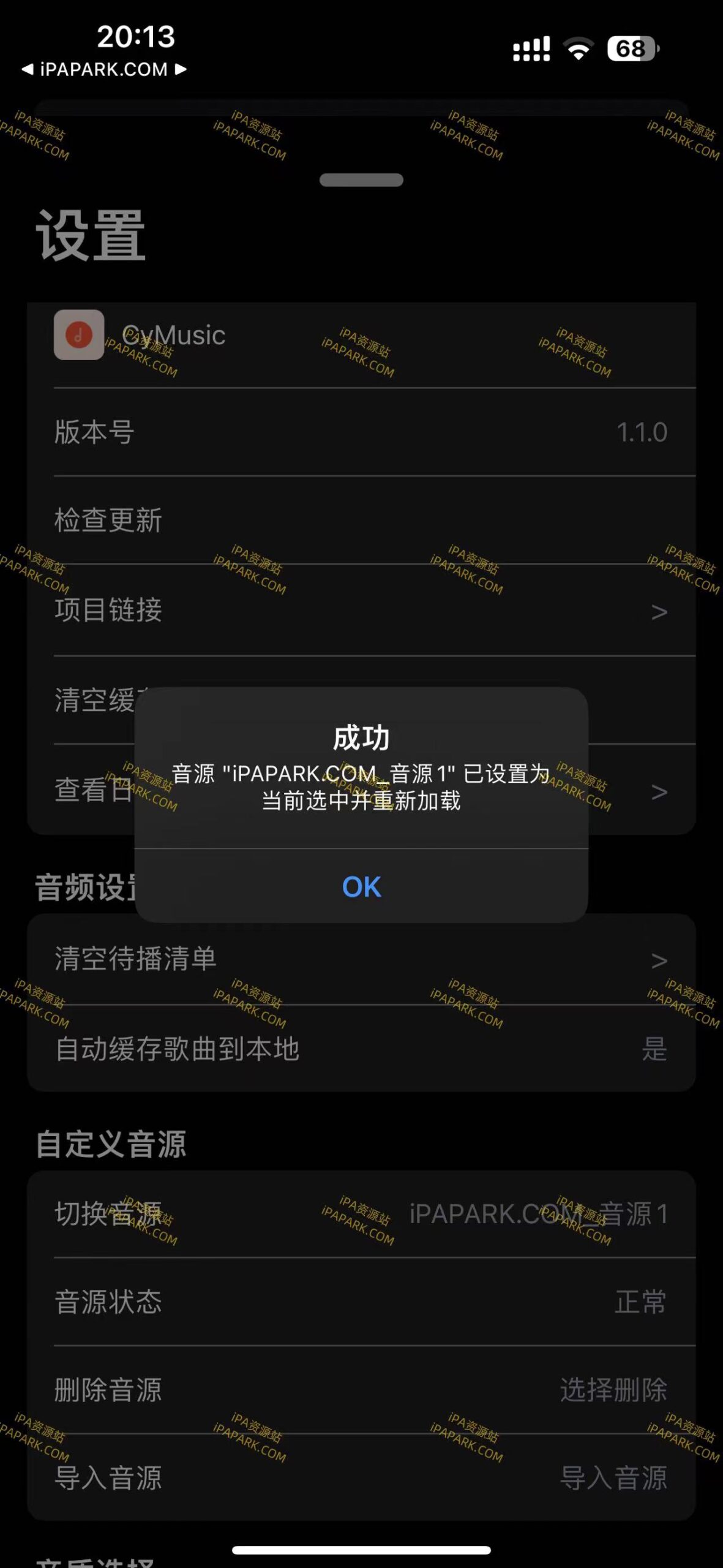 CyMiusic 1.1.6 音乐播放器-ANR资源网 更多 图7张