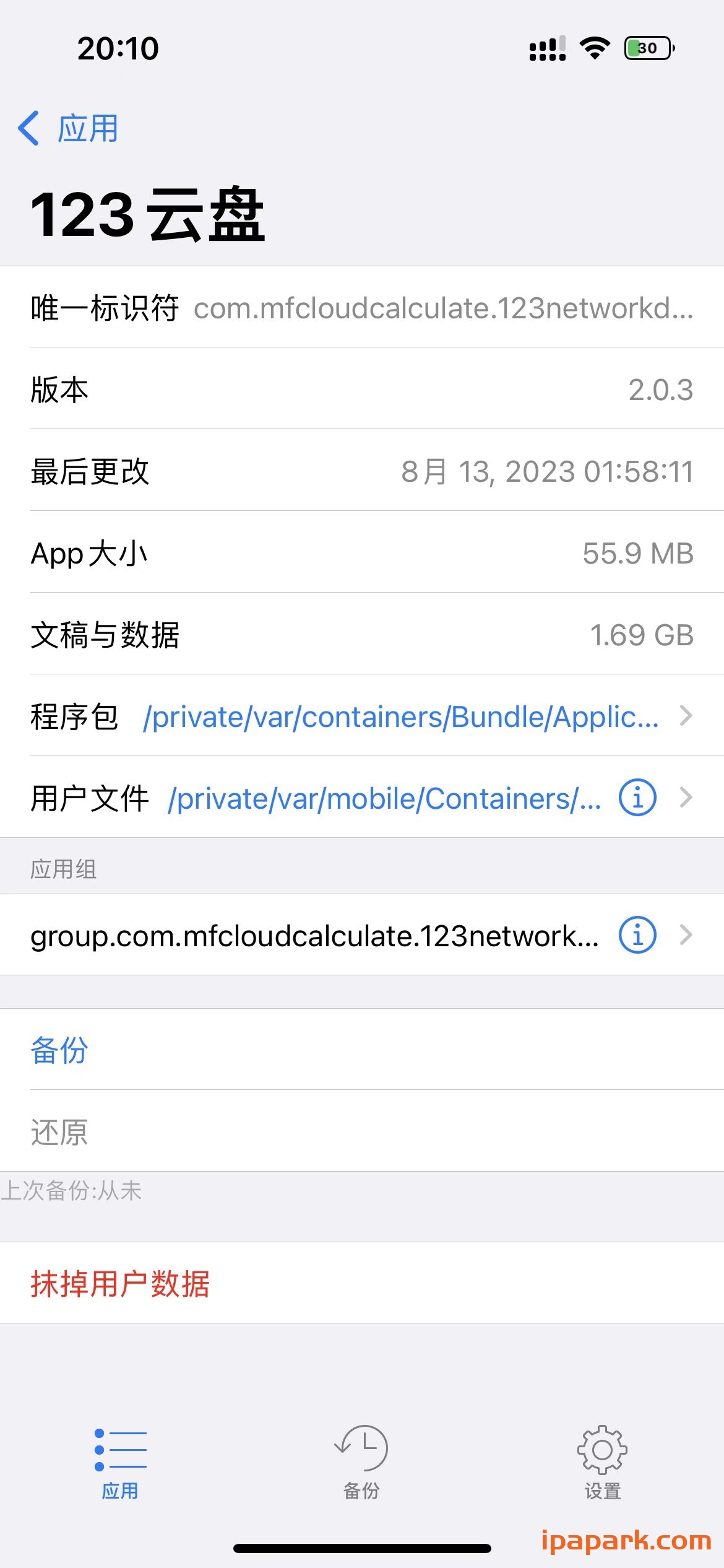Apps Manager 恢复内购备份教程-ANR资源网 其他技术 图2张