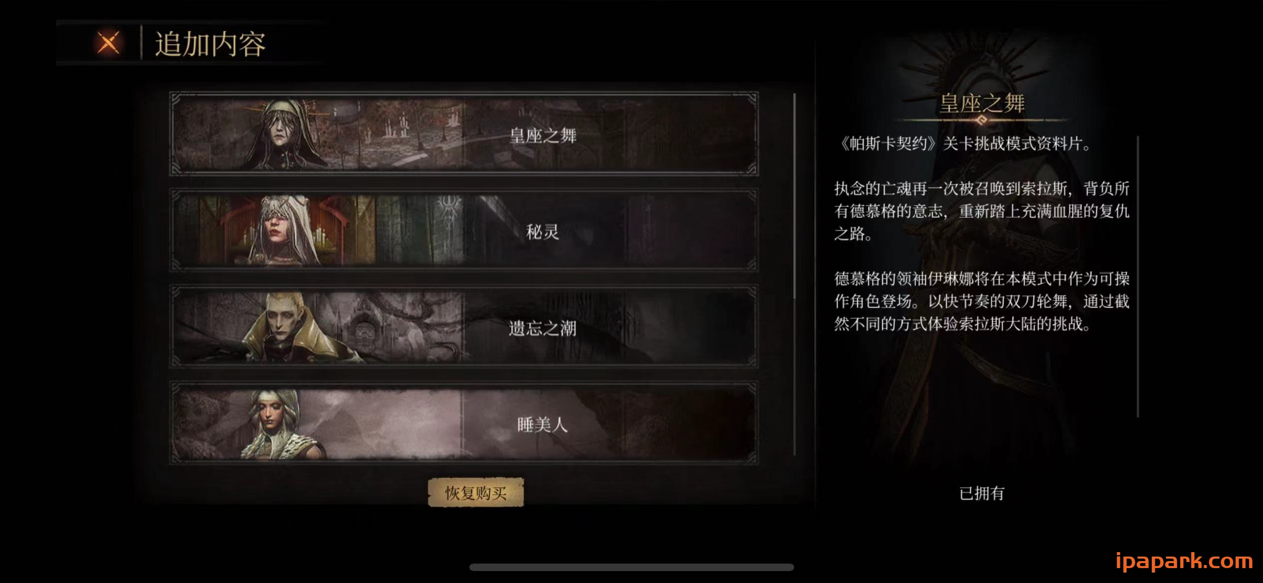 图片[2]-PascalsWager 帕斯卡契约 1.11.6 含DLC扩展-ANR资源网