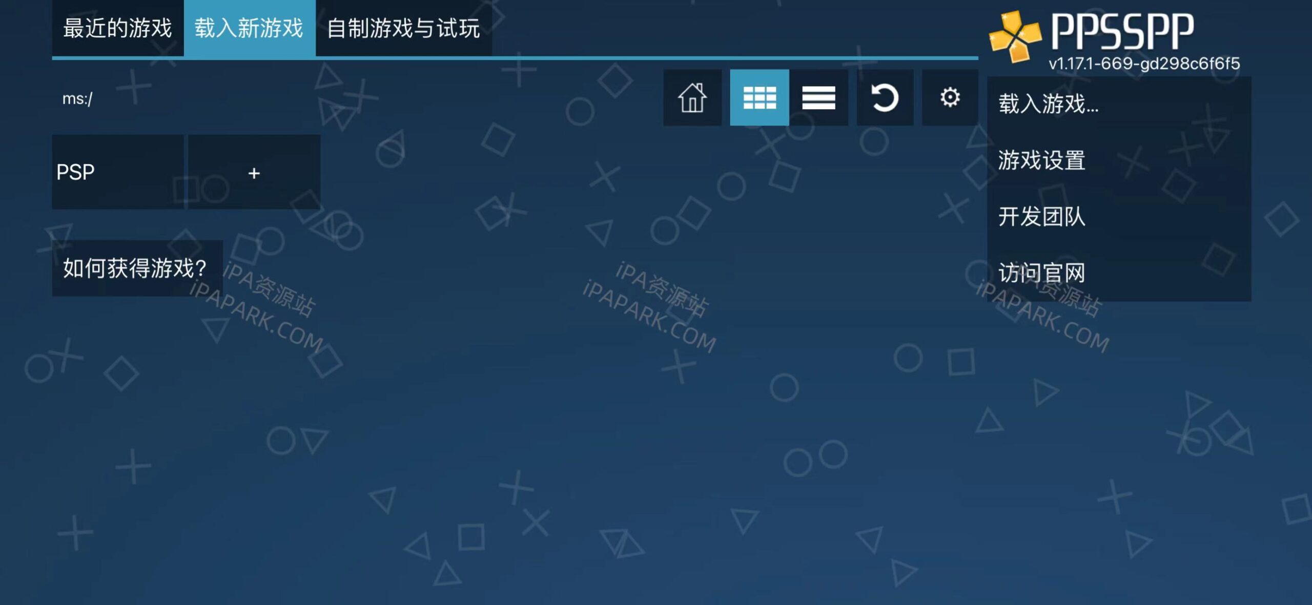 PPSSPP 10017.1.669 PSP模拟器黄金版-ANR资源网 更多 图1张