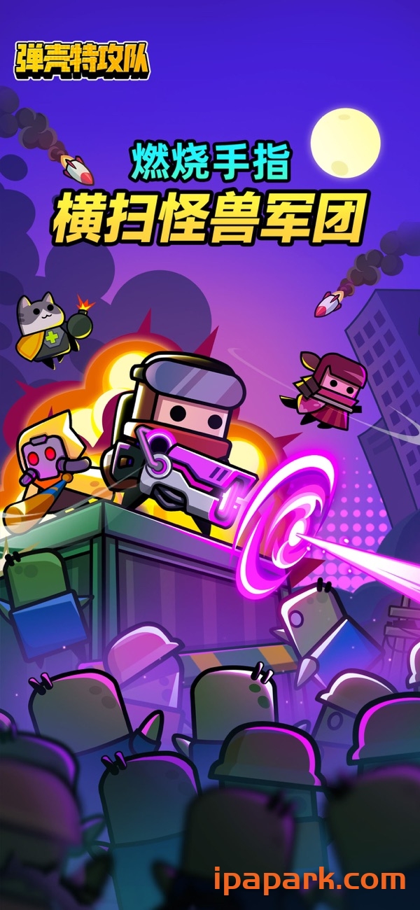 弹壳特工队 Survivor.io 1.15.2 无敌版-ANR资源网 更多 图1张