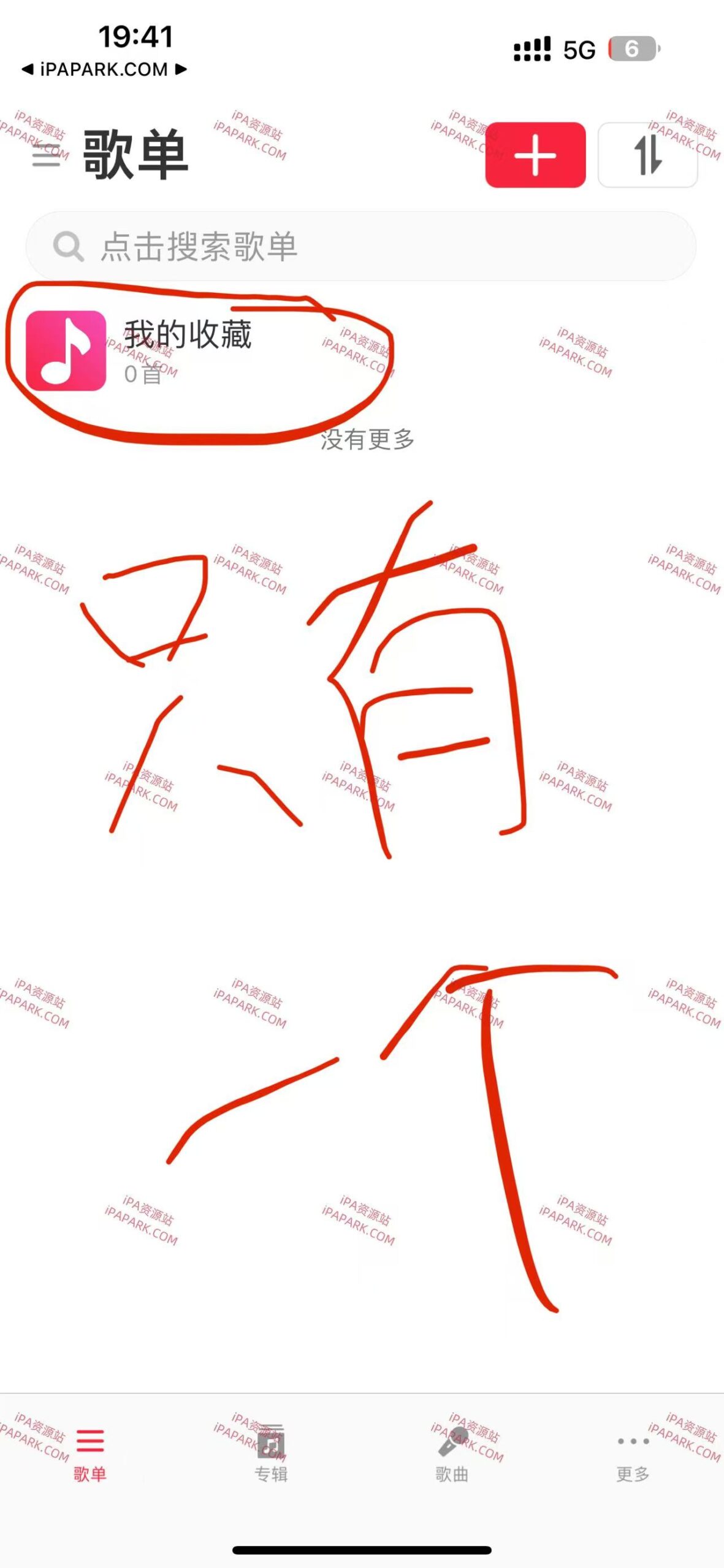 MagicPlayer 1.5.0 趣听商店版-ANR资源网 更多 图1张